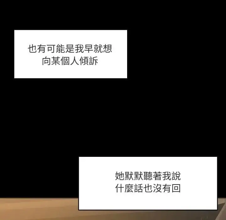 漫画《每日攻略计划》第4话第19张图