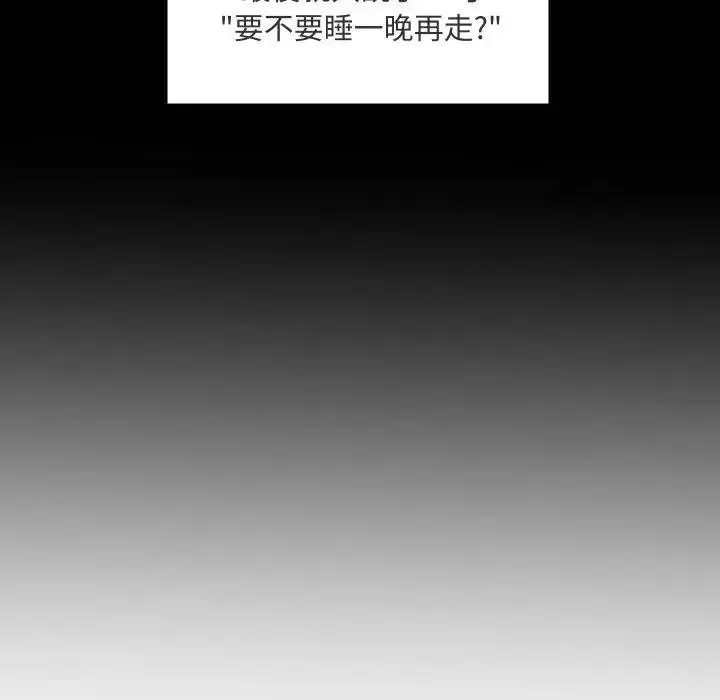 漫画《每日攻略计划》第4话第22张图