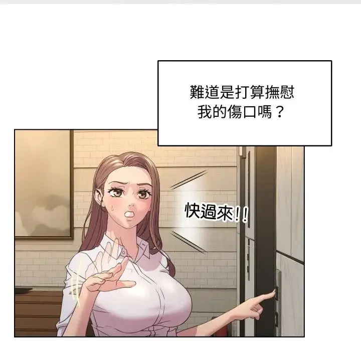漫画《每日攻略计划》第4话第23张图