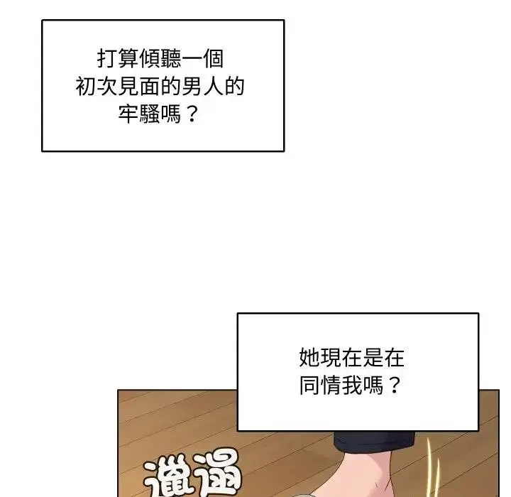 漫画《每日攻略计划》第4话第24张图