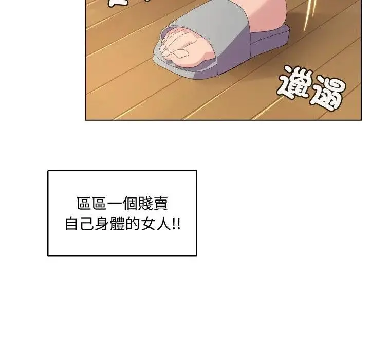 漫画《每日攻略计划》第4话第25张图