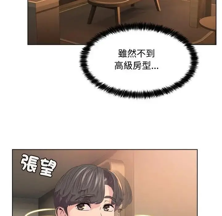 漫画《每日攻略计划》第4话第28张图