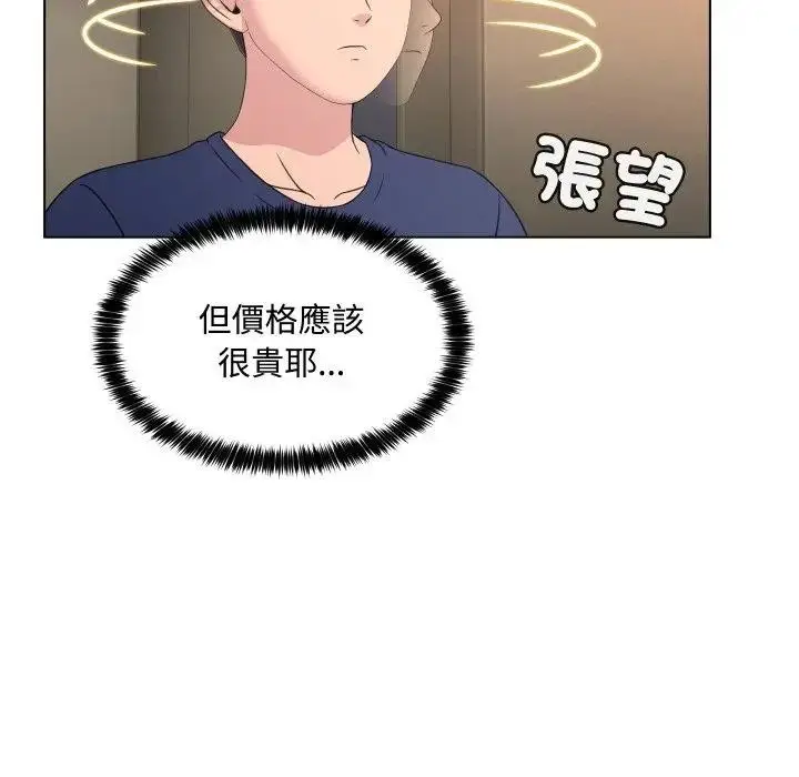 漫画《每日攻略计划》第4话第29张图