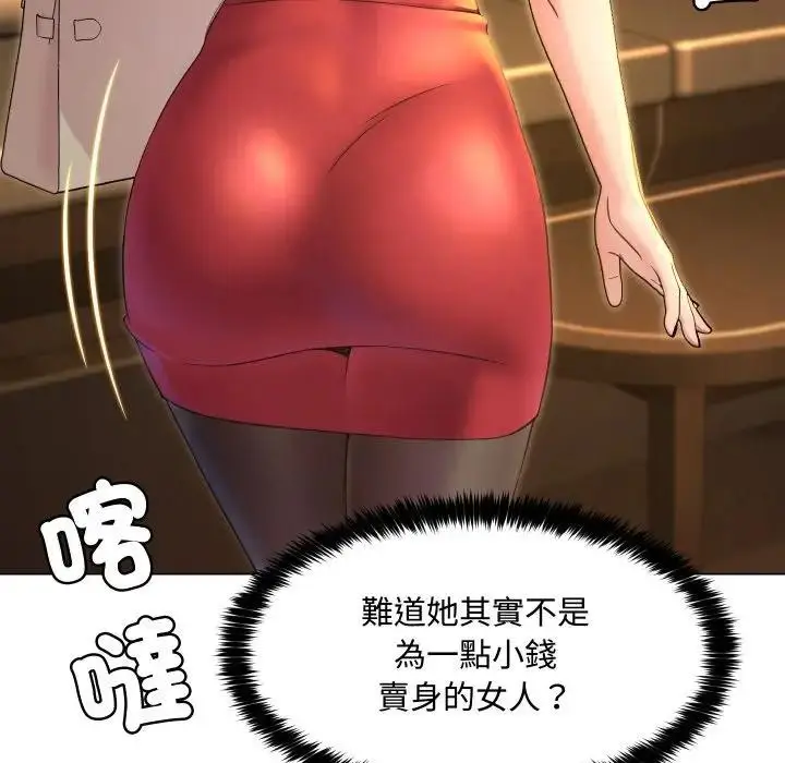 漫画《每日攻略计划》第4话第31张图