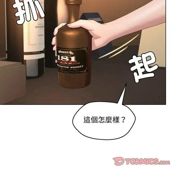漫画《每日攻略计划》第4话第34张图