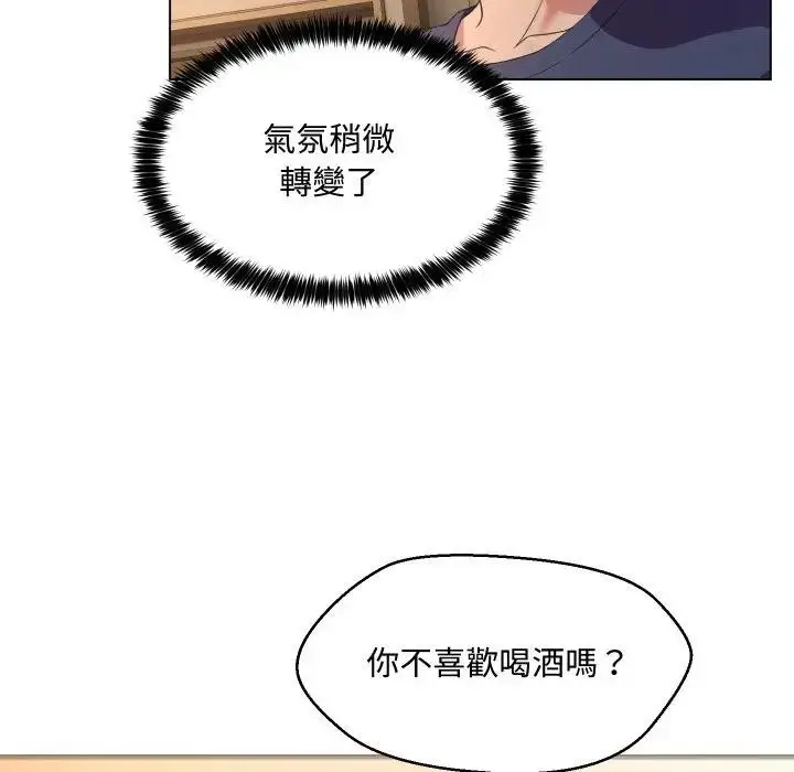 漫画《每日攻略计划》第4话第36张图