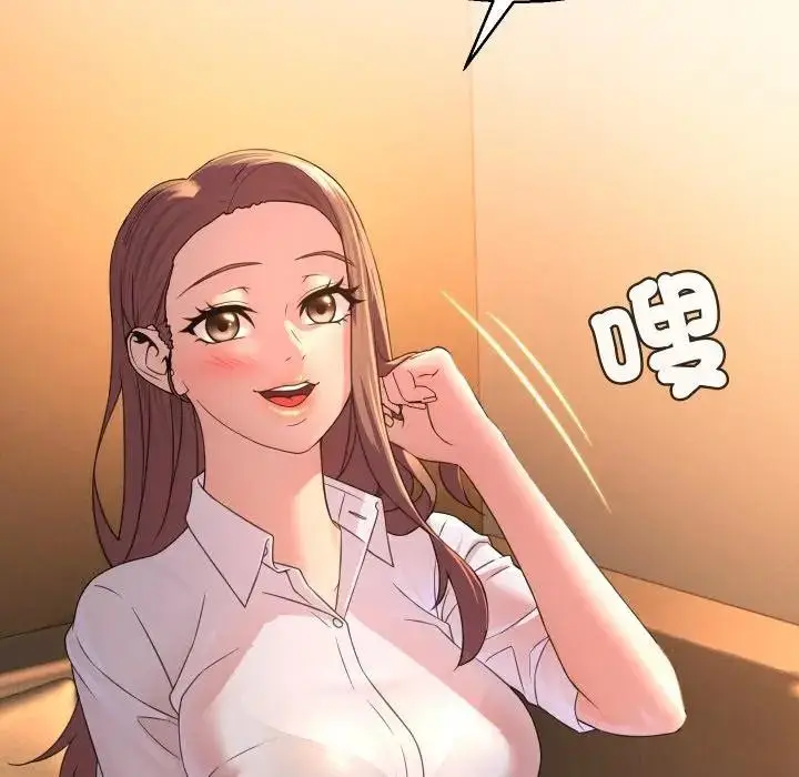 漫画《每日攻略计划》第4话第37张图