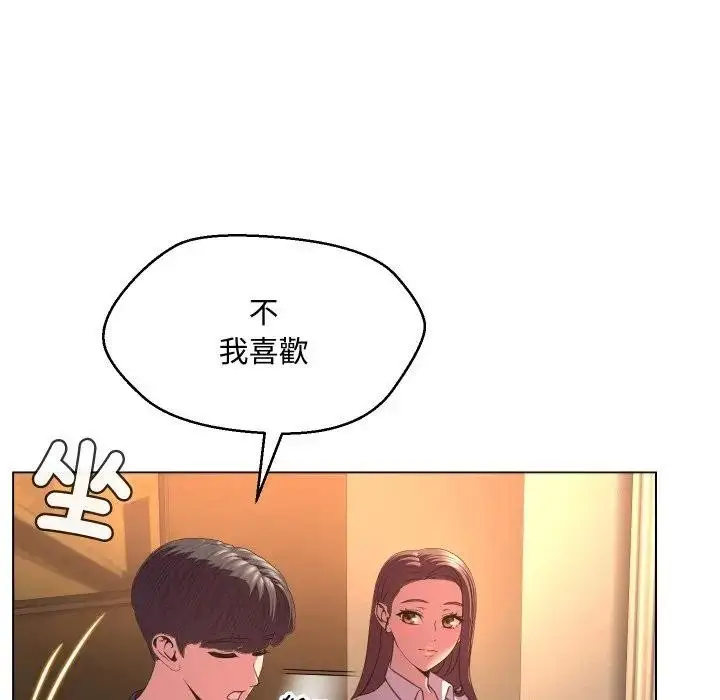 漫画《每日攻略计划》第4话第39张图