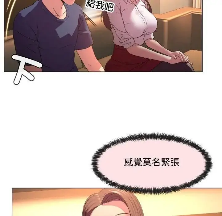 漫画《每日攻略计划》第4话第40张图