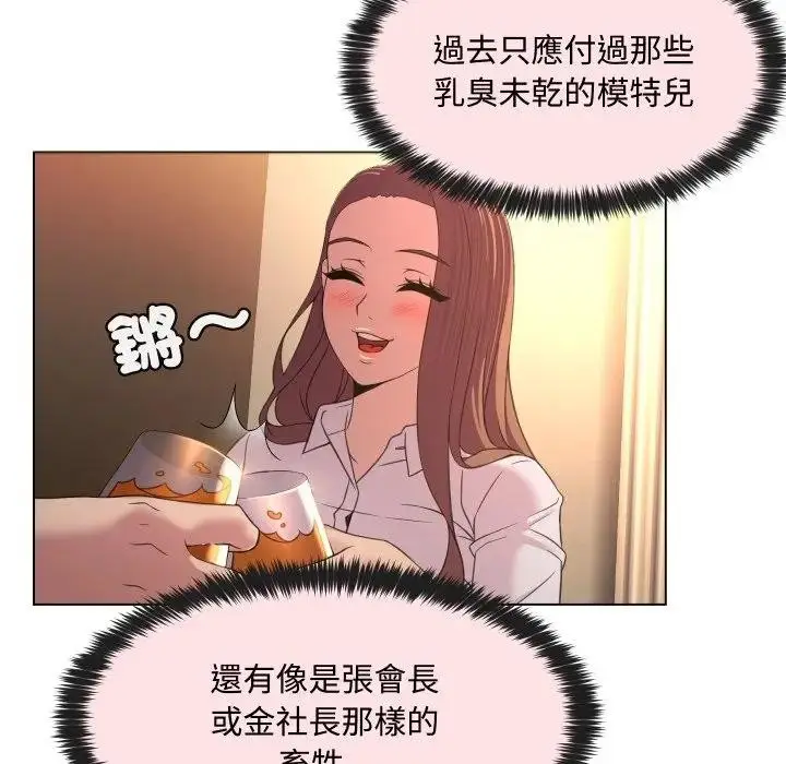 漫画《每日攻略计划》第4话第42张图