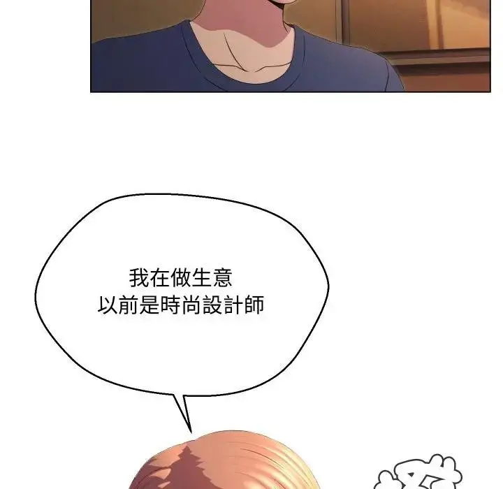 漫画《每日攻略计划》第4话第44张图