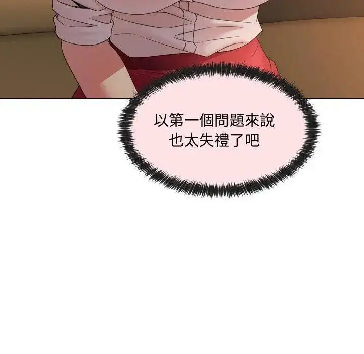 漫画《每日攻略计划》第4话第46张图