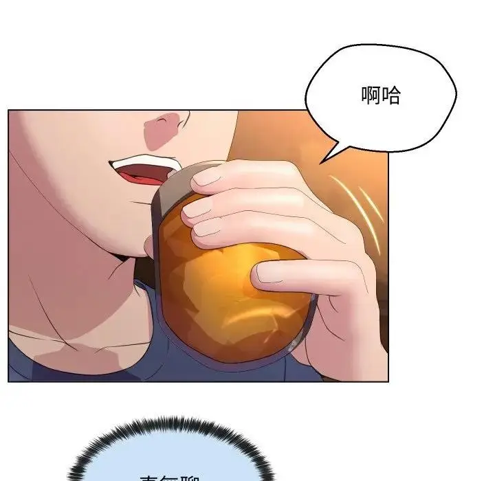 漫画《每日攻略计划》第4话第47张图