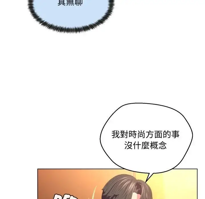 漫画《每日攻略计划》第4话第48张图