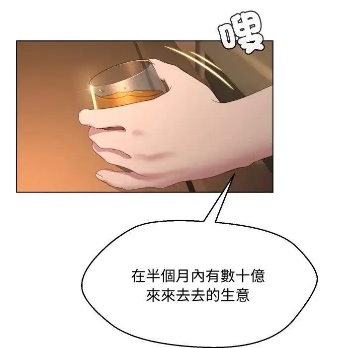 漫画《每日攻略计划》第4话第53张图