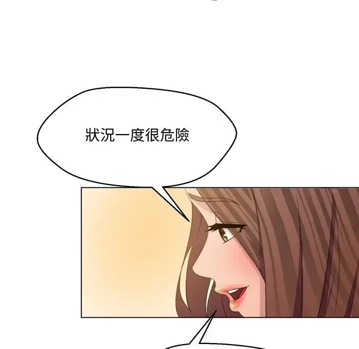 漫画《每日攻略计划》第4话第54张图