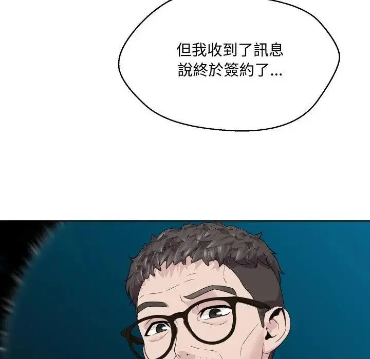 漫画《每日攻略计划》第4话第55张图