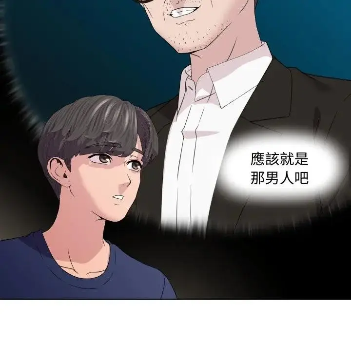 漫画《每日攻略计划》第4话第56张图