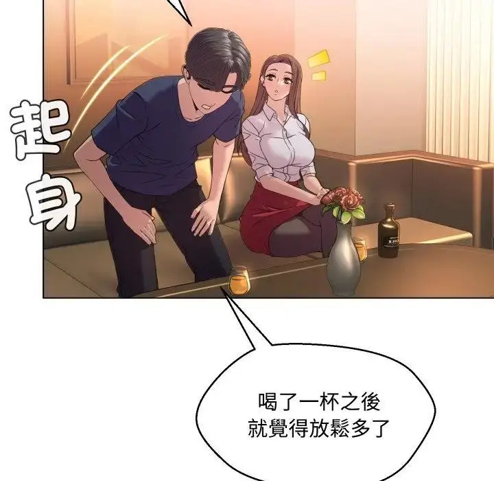 漫画《每日攻略计划》第4话第59张图