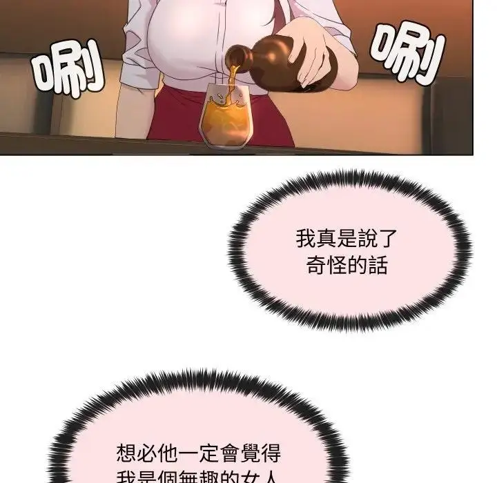 漫画《每日攻略计划》第4话第61张图