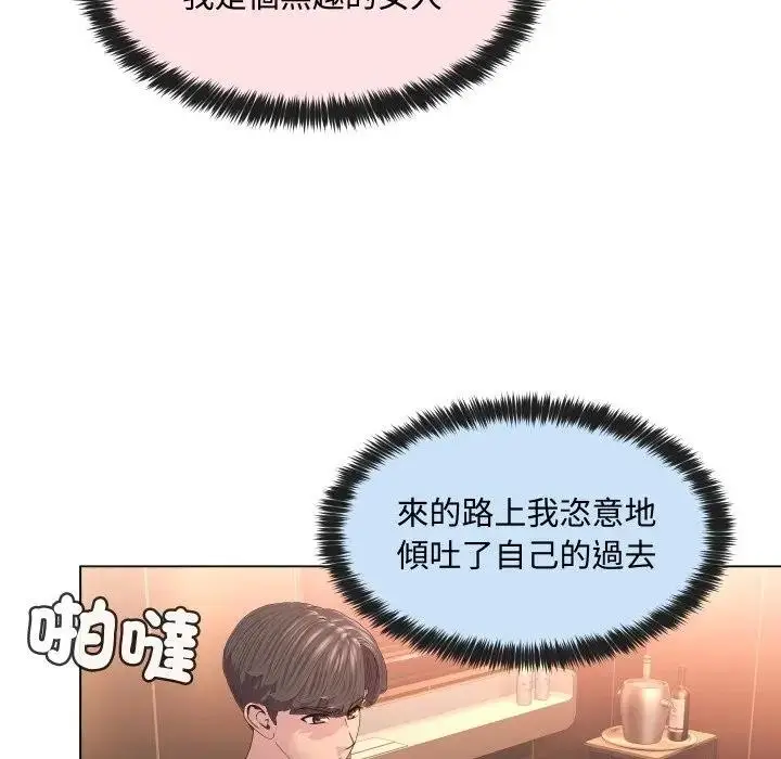 漫画《每日攻略计划》第4话第62张图