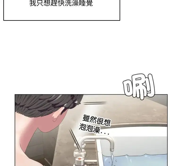 漫画《每日攻略计划》第4话第65张图