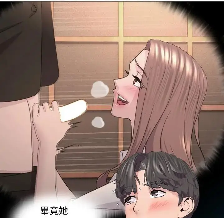 漫画《每日攻略计划》第4话第68张图