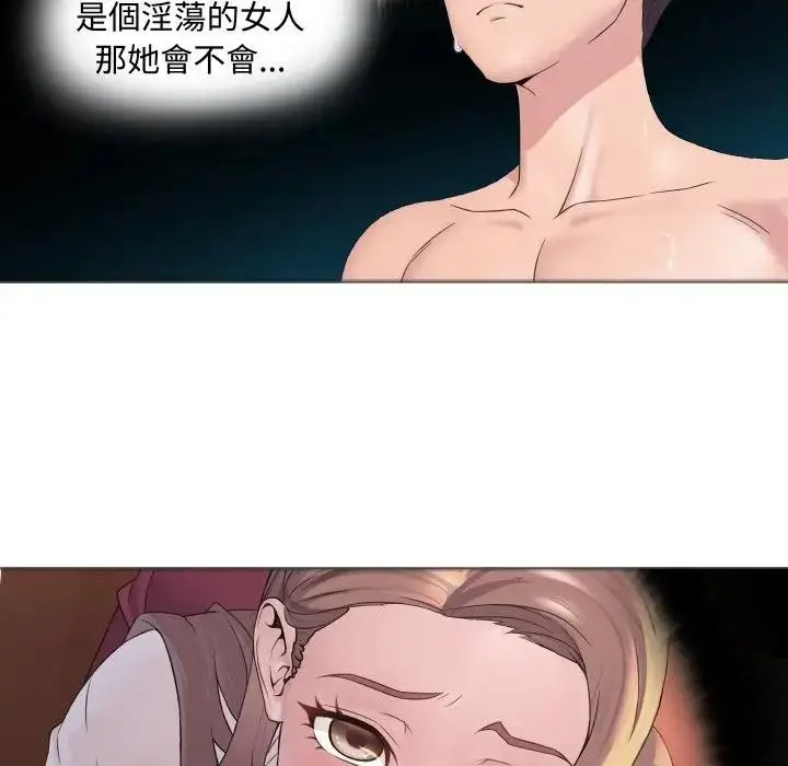 漫画《每日攻略计划》第4话第69张图