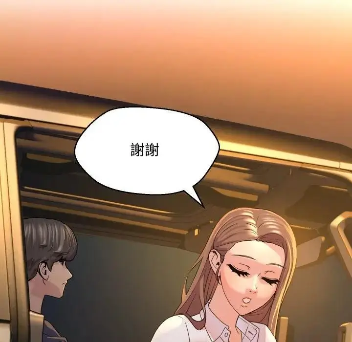 漫画《每日攻略计划》第4话第7张图