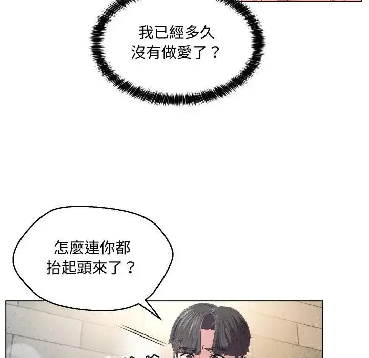 漫画《每日攻略计划》第4话第72张图
