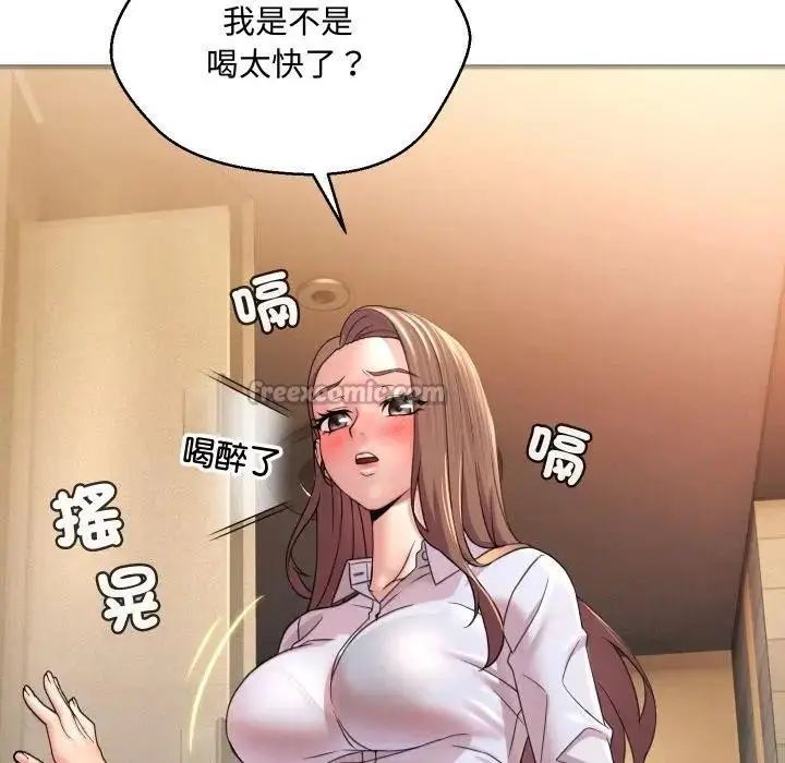 漫画《每日攻略计划》第4话第75张图