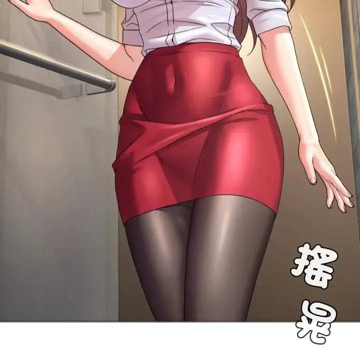 漫画《每日攻略计划》第4话第76张图