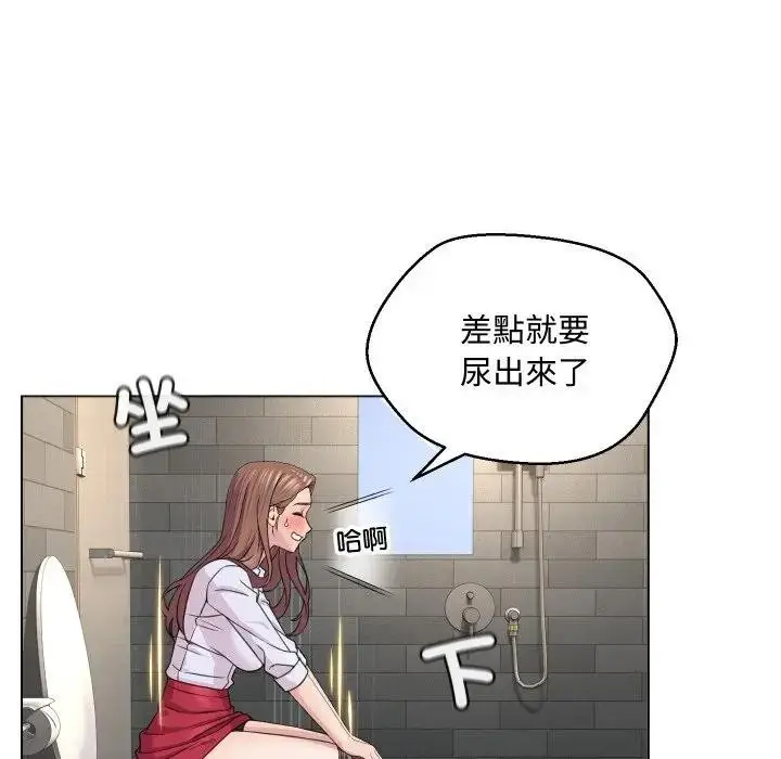 漫画《每日攻略计划》第4话第77张图