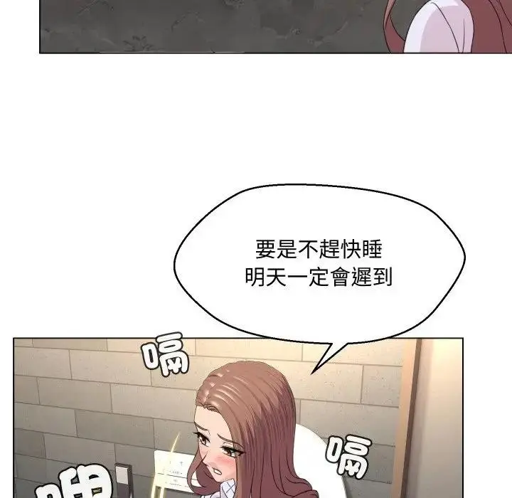 漫画《每日攻略计划》第4话第81张图