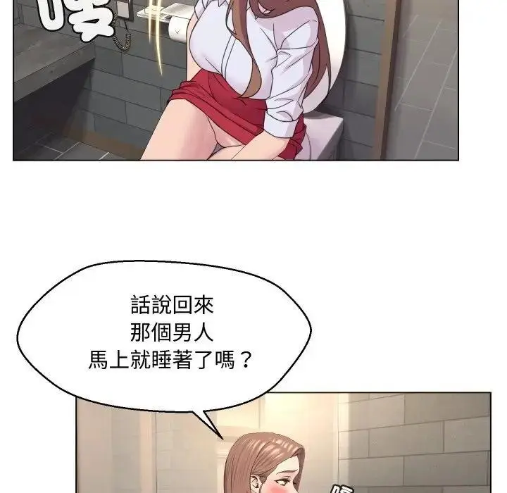 漫画《每日攻略计划》第4话第82张图