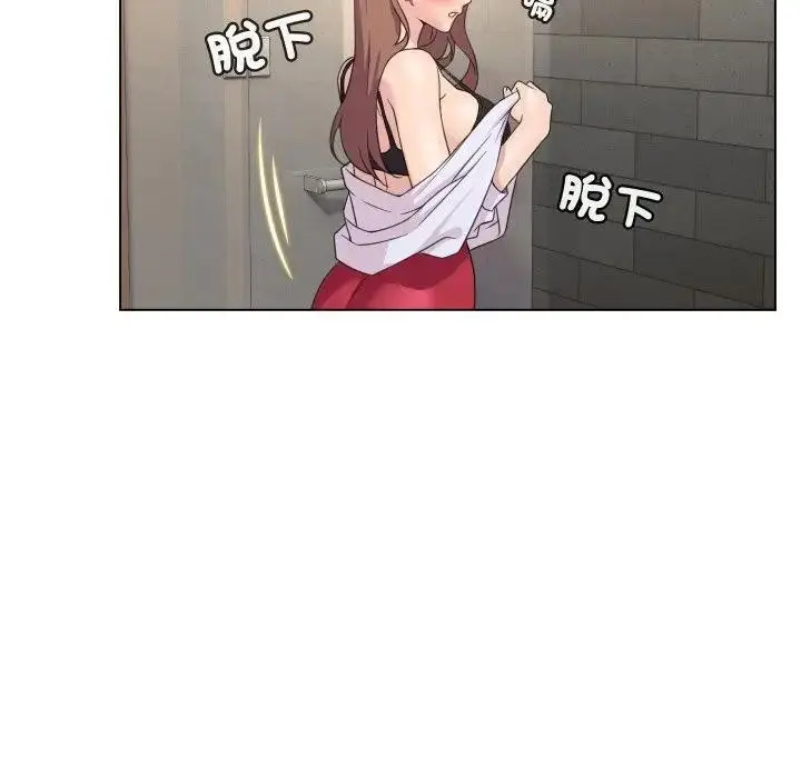 漫画《每日攻略计划》第4话第83张图