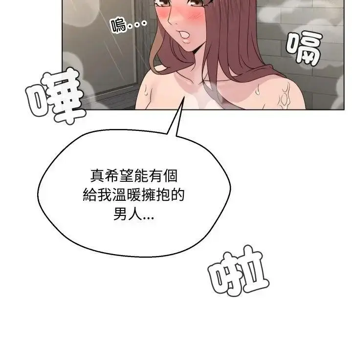 漫画《每日攻略计划》第4话第89张图