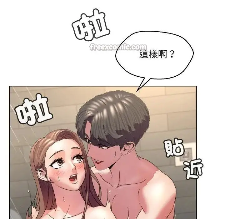漫画《每日攻略计划》第4话第90张图