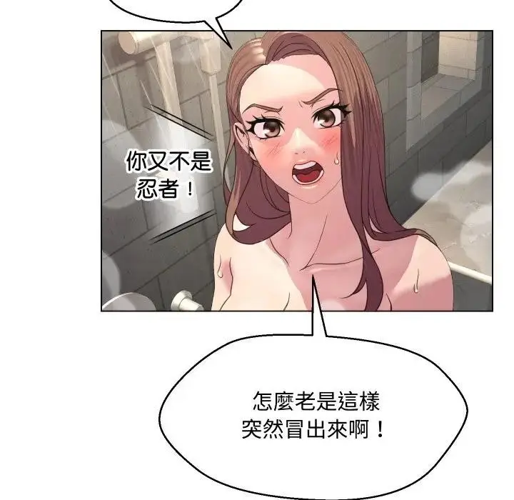漫画《每日攻略计划》第4话第92张图