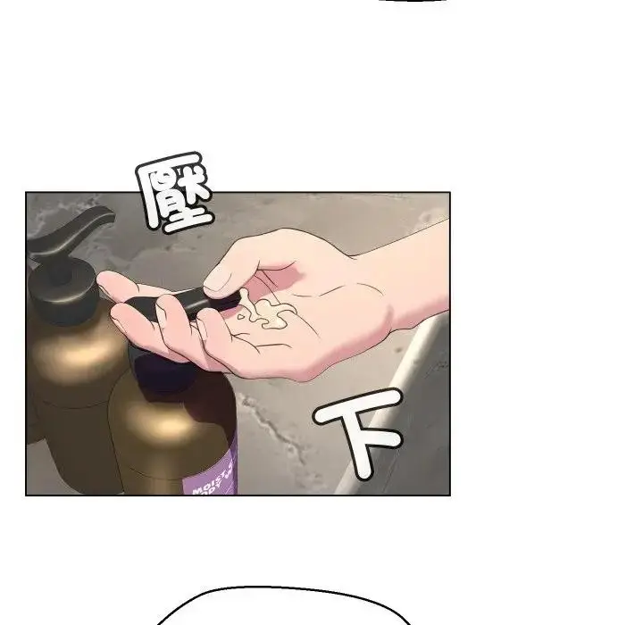 漫画《每日攻略计划》第4话第93张图