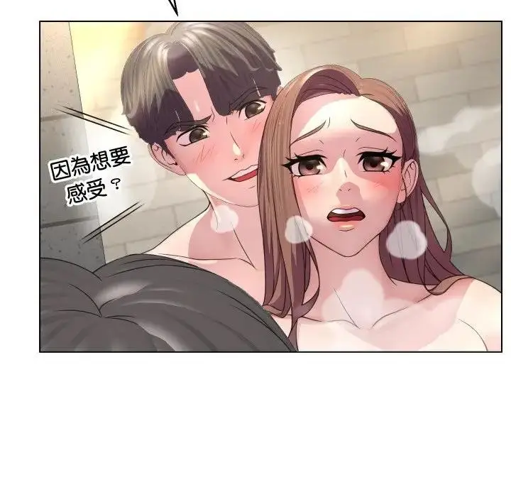 漫画《每日攻略计划》第5话第14张图
