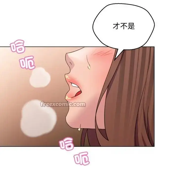 漫画《每日攻略计划》第5话第15张图