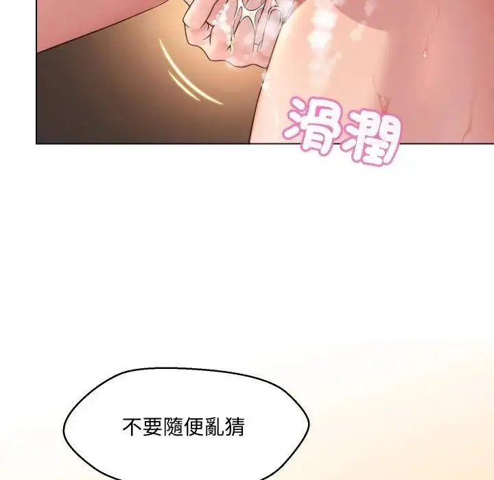 漫画《每日攻略计划》第5话第17张图