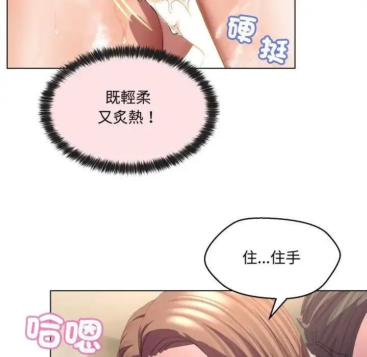 漫画《每日攻略计划》第5话第21张图