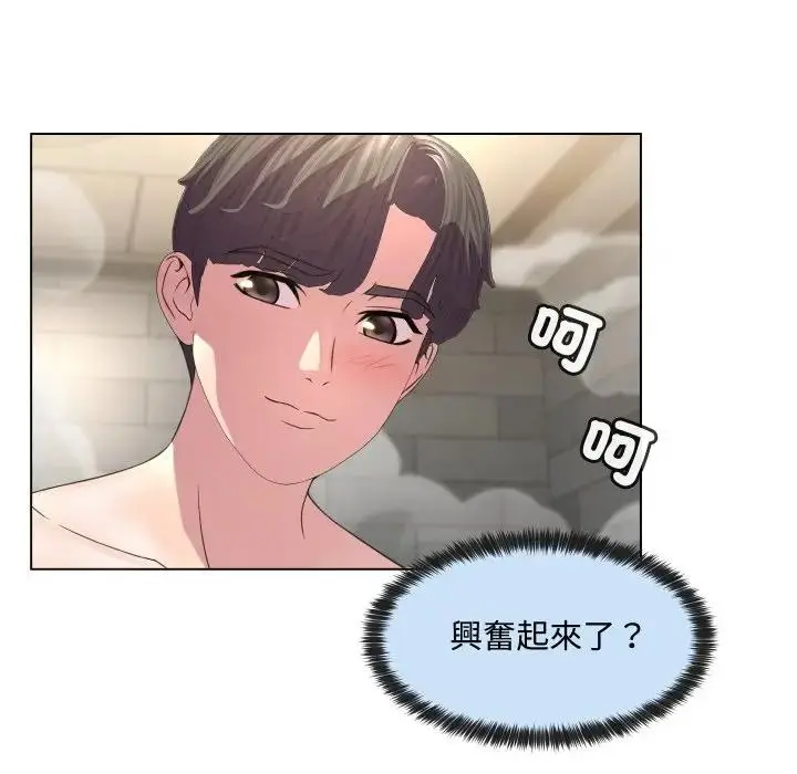 漫画《每日攻略计划》第5话第23张图