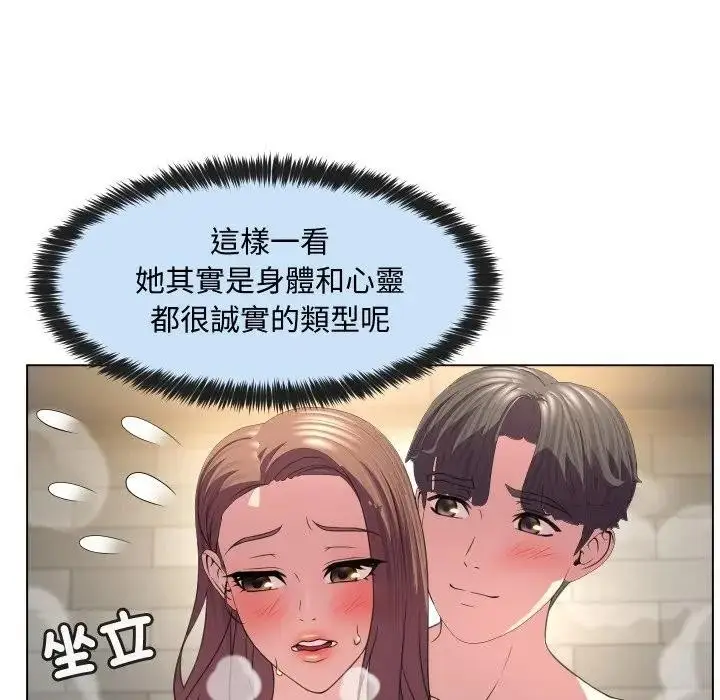 漫画《每日攻略计划》第5话第24张图
