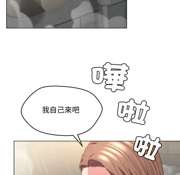 漫画《每日攻略计划》第5话第26张图