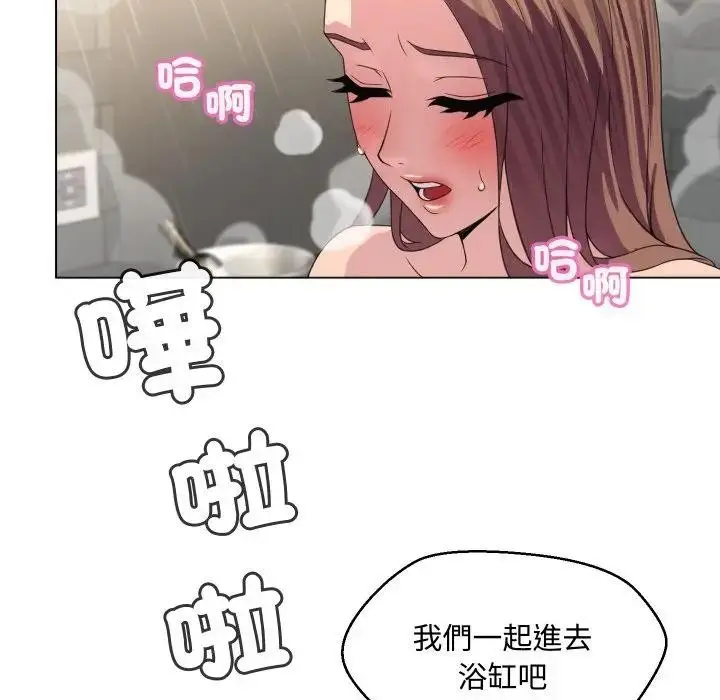 漫画《每日攻略计划》第5话第27张图