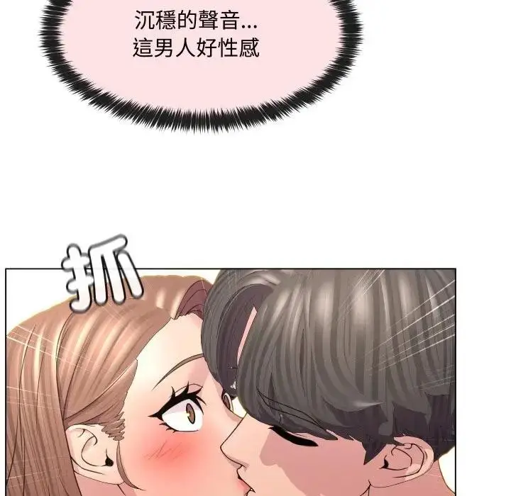漫画《每日攻略计划》第5话第32张图