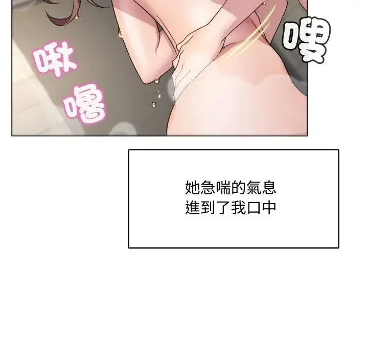 漫画《每日攻略计划》第5话第36张图